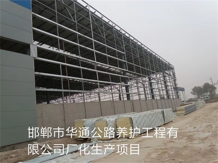 新民华通公路养护工程有限公司长化生产项目