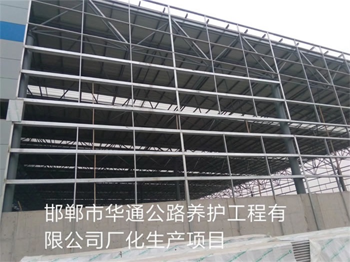新民华通公路养护工程有限公司长化生产项目